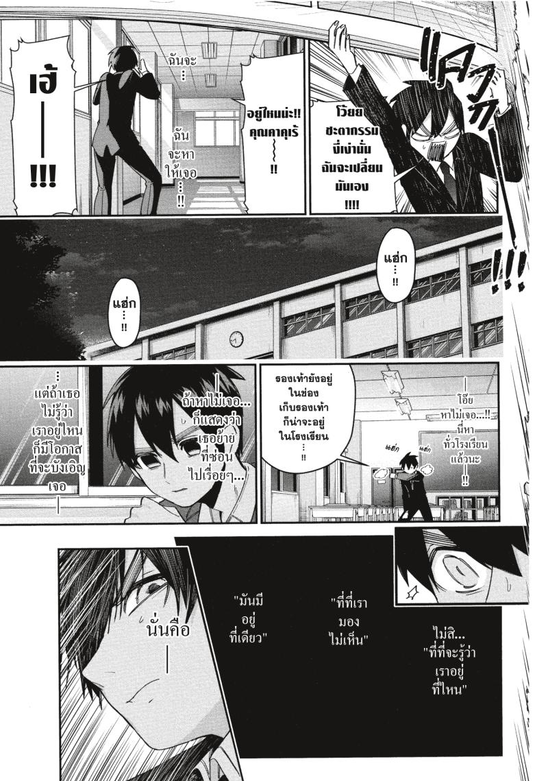 Kimi no koto ga Dai Dai Dai Dai Daisuki na 100 nin no Kanojo 45 (15)